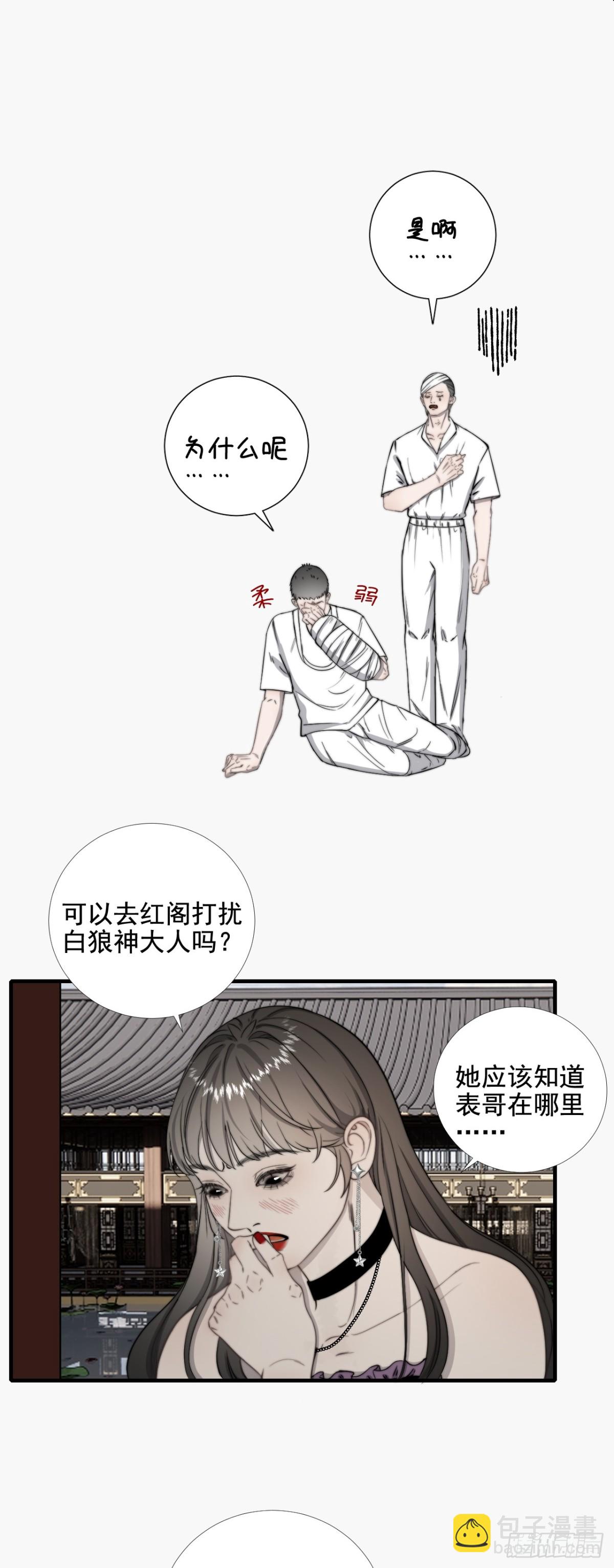 第38话 白懿出现-第45话