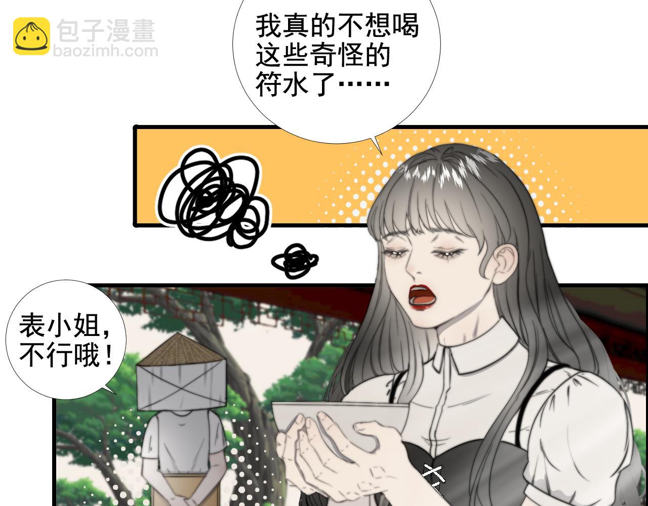 第40话 珈奈和若芙(1/2)-第47话