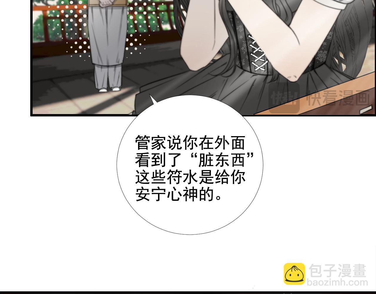 第40话 珈奈和若芙(1/2)-第47话