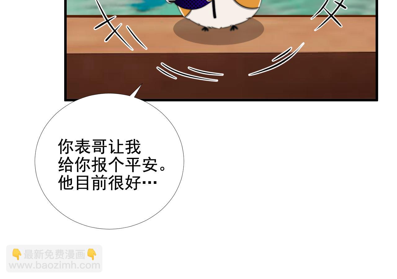 第40话 珈奈和若芙(1/2)-第47话