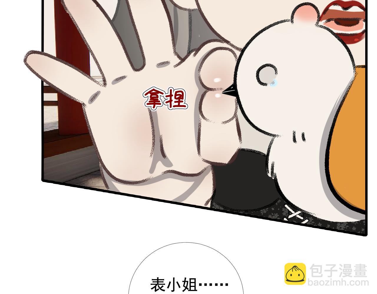 第40话 珈奈和若芙(1/2)-第47话