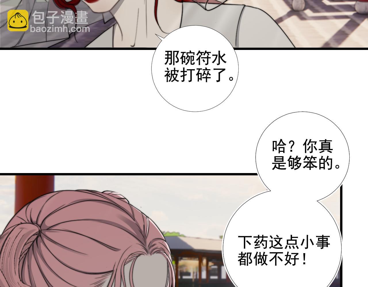 第40话 珈奈和若芙(1/2)-第47话