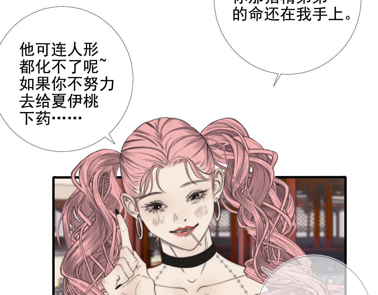 第40话 珈奈和若芙(1/2)-第47话