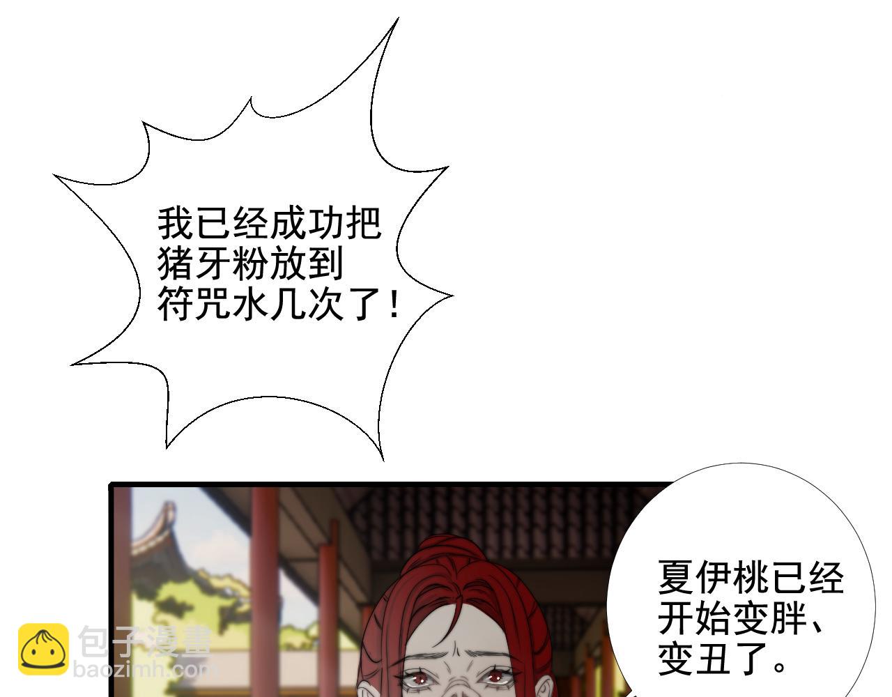 第40话 珈奈和若芙(1/2)-第47话