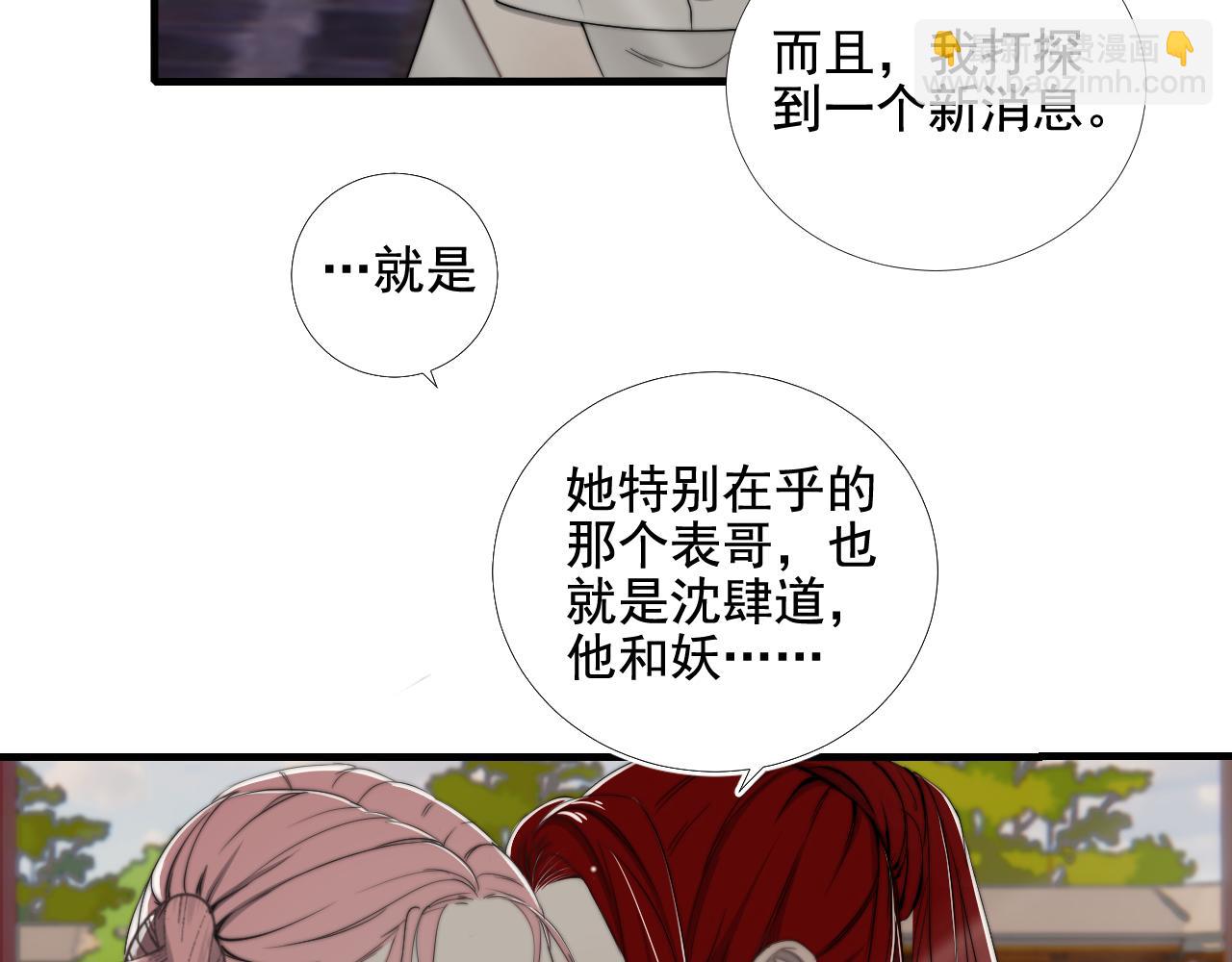 第40话 珈奈和若芙(1/2)-第47话