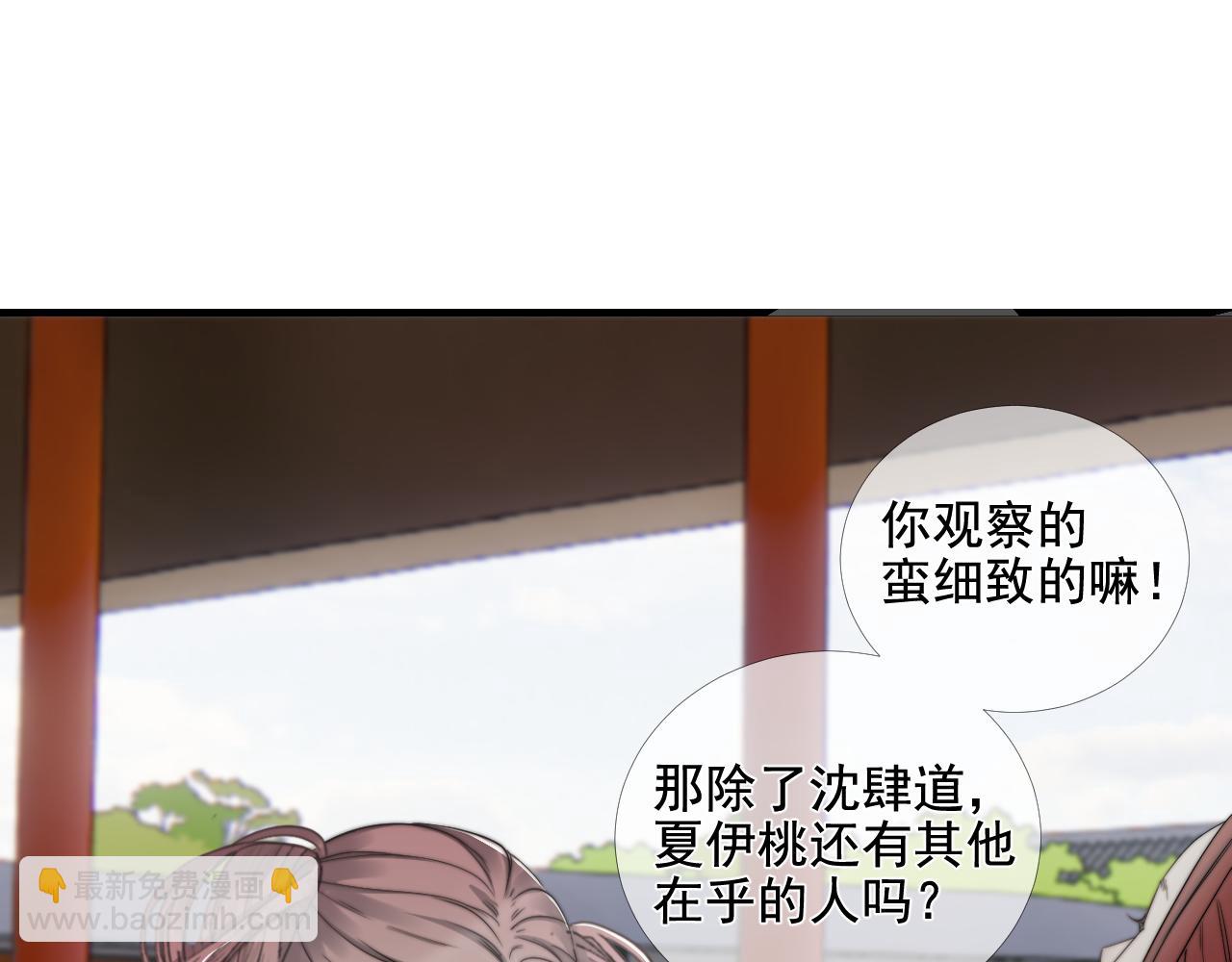 第40话 珈奈和若芙(1/2)-第47话