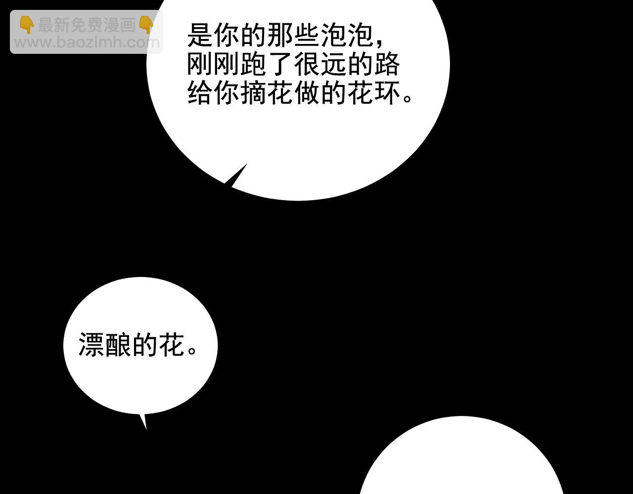 第40话 珈奈和若芙(1/2)-第47话