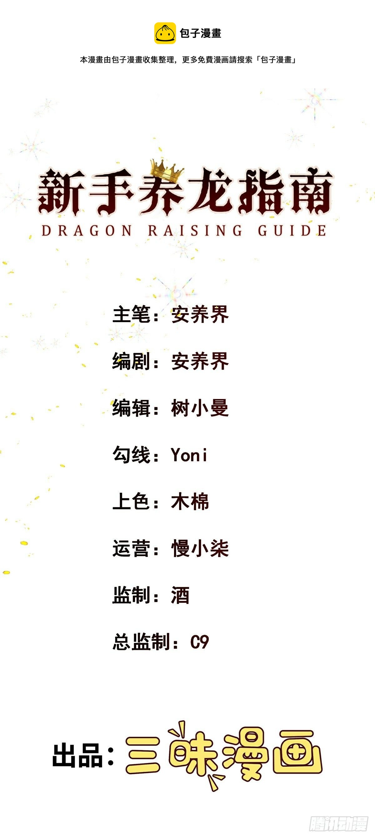 第5话 遭遇危机-第7话