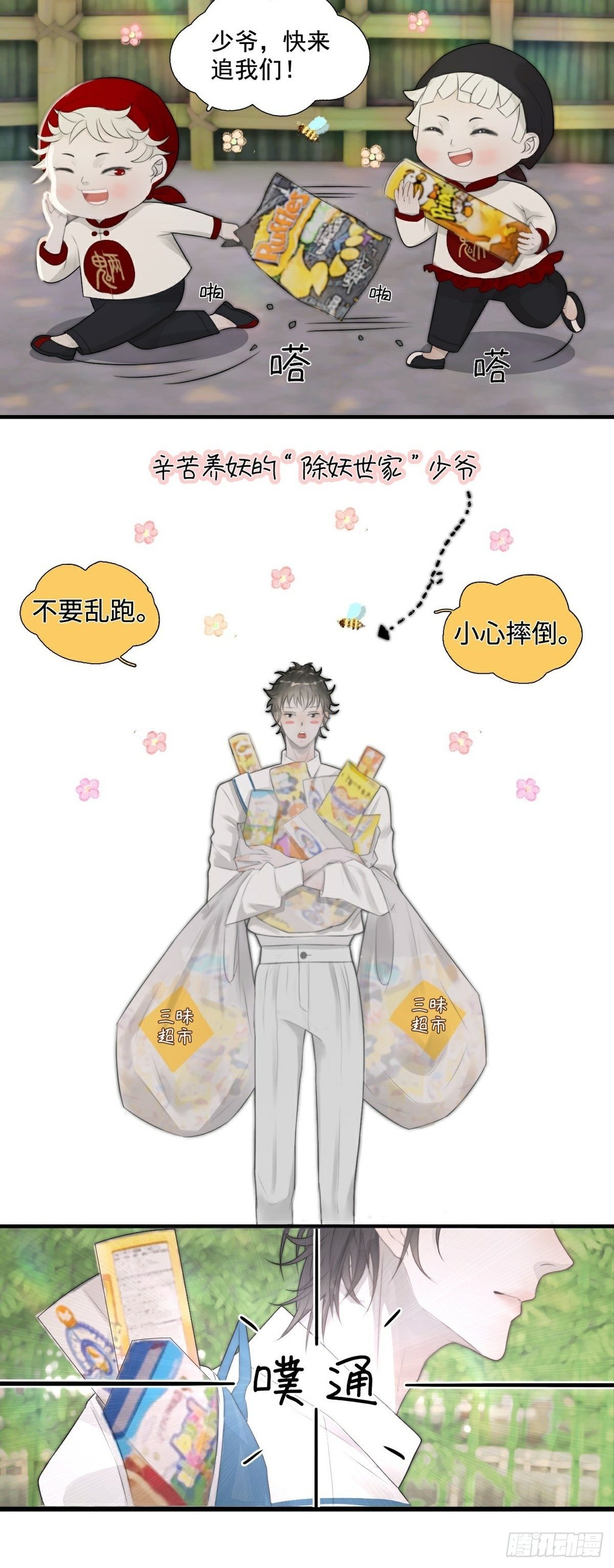 第5话 遭遇危机-第7话