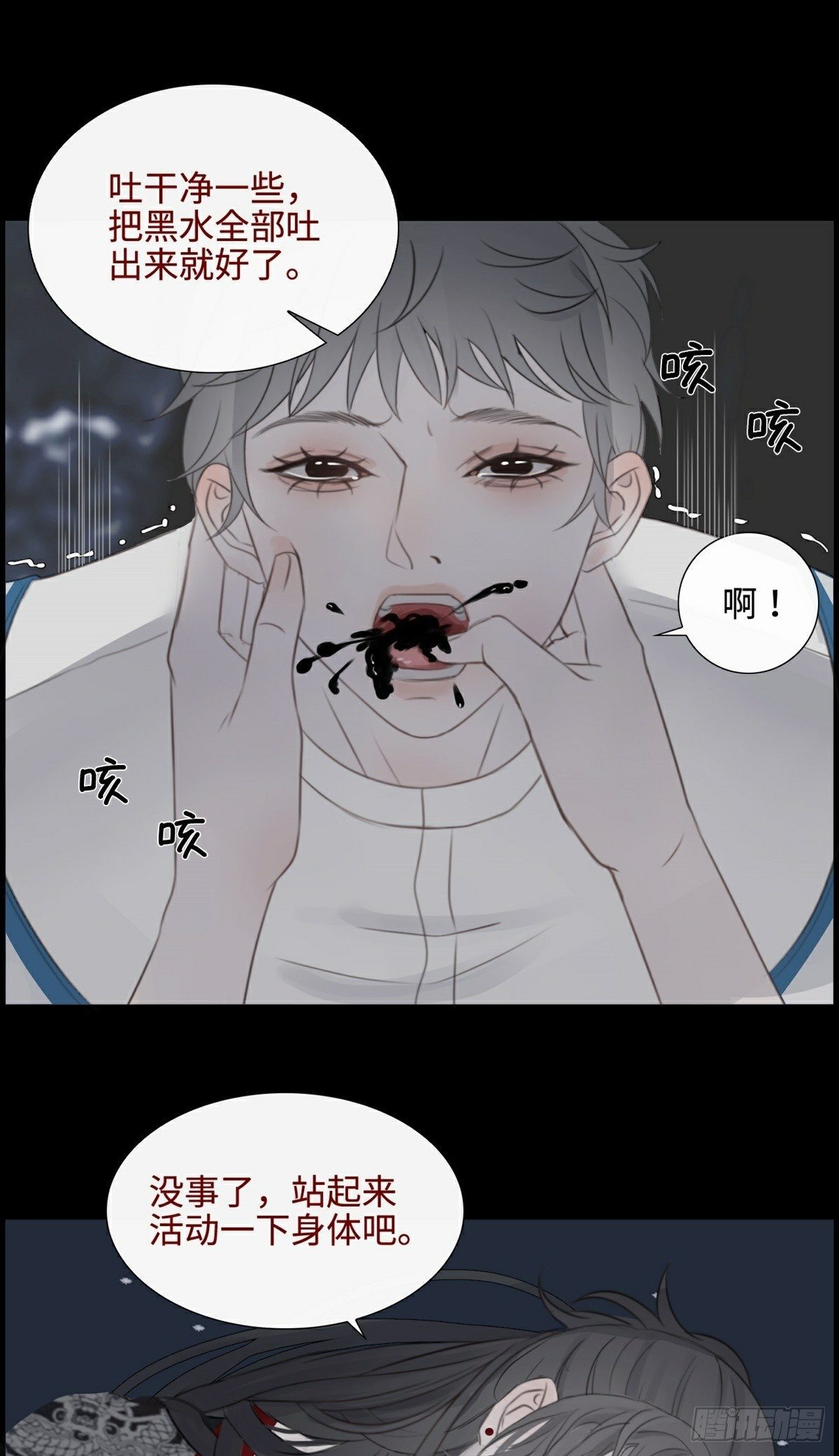 第7话 骗局开启-第9话