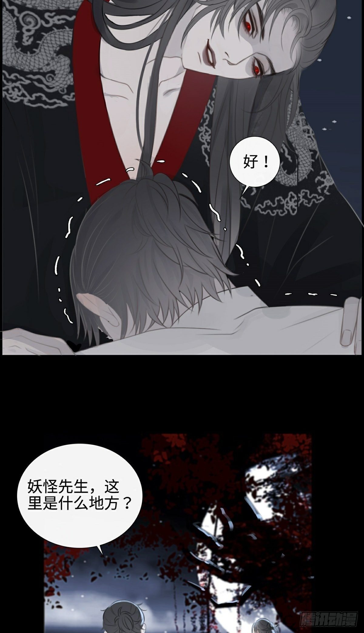 第7话 骗局开启-第9话