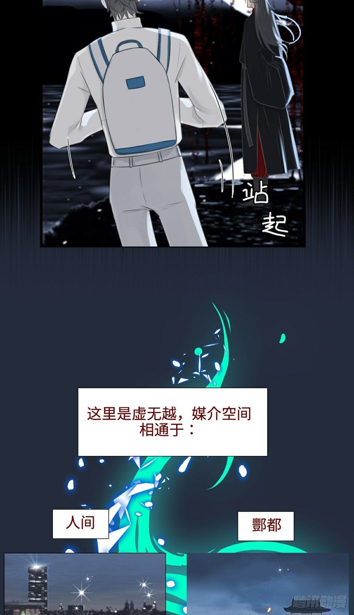 第7话 骗局开启-第9话