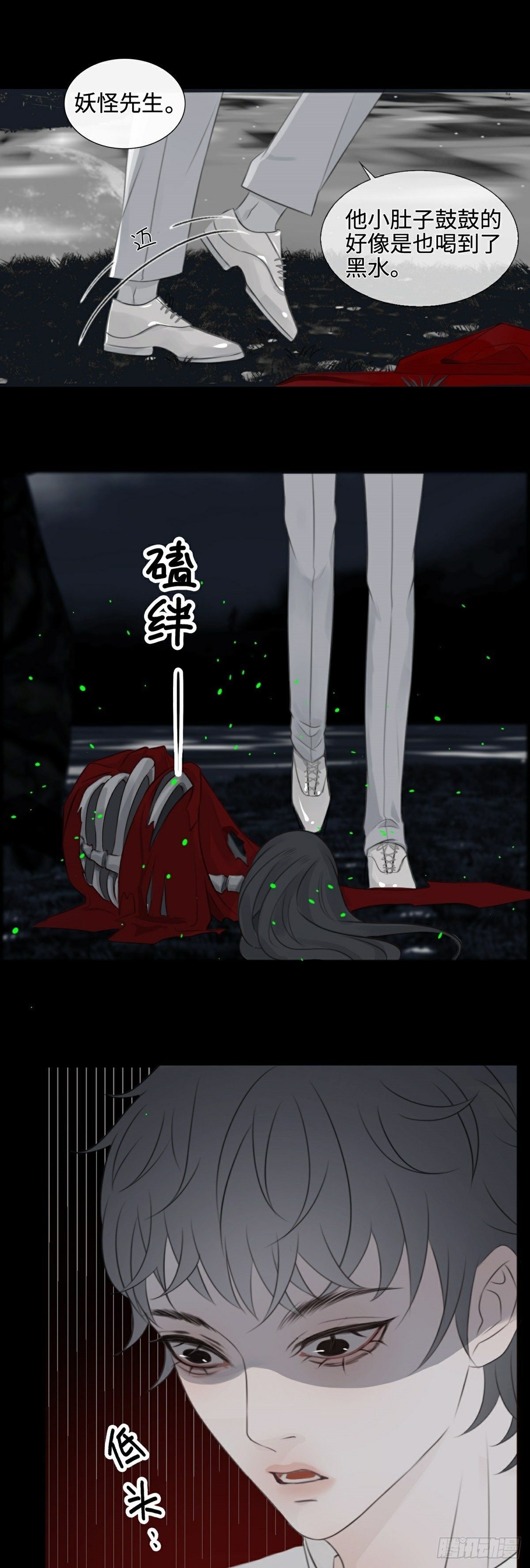 第7话 骗局开启-第9话