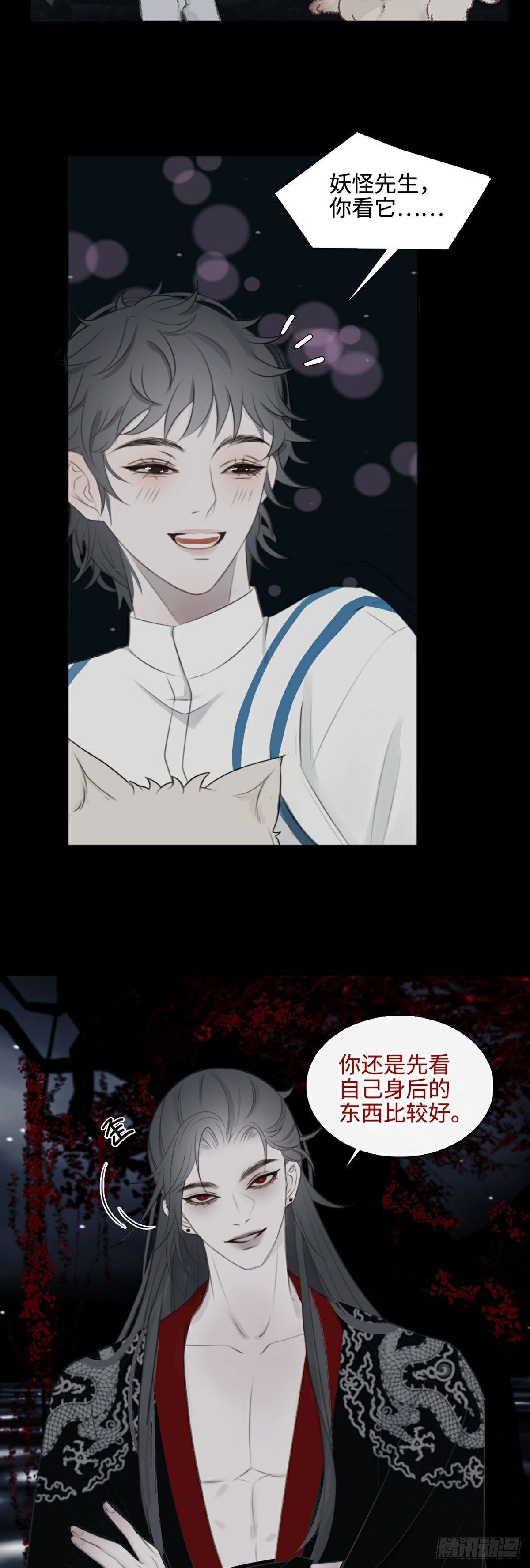 第7话 骗局开启-第9话