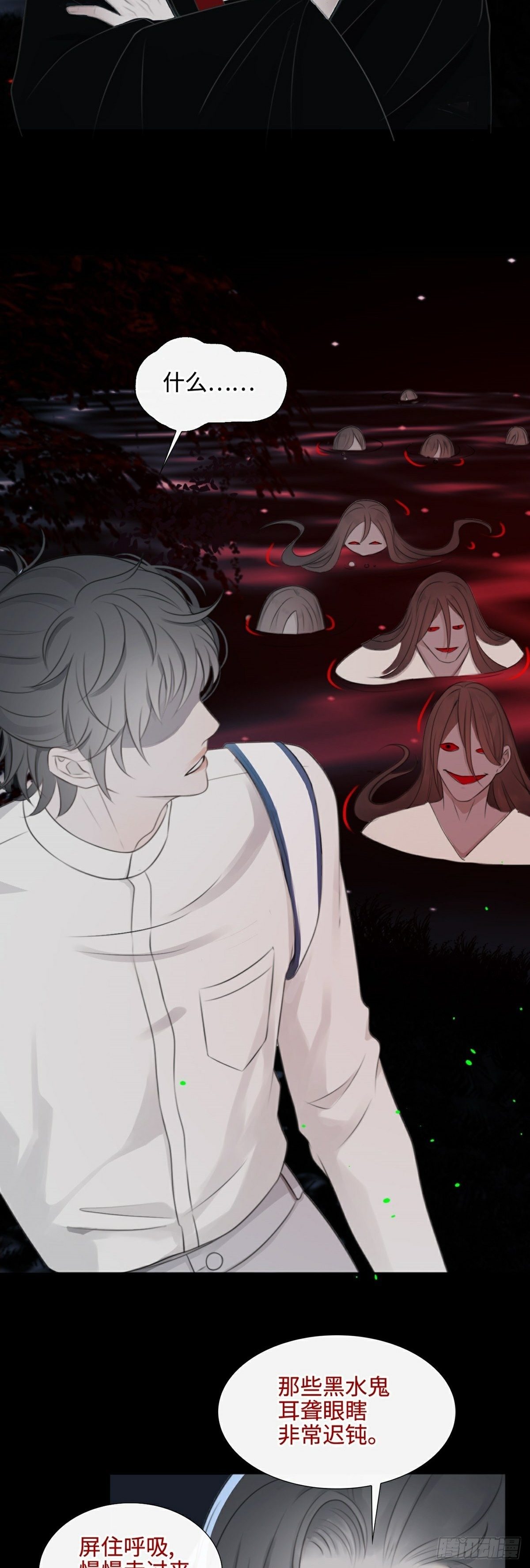 第7话 骗局开启-第9话