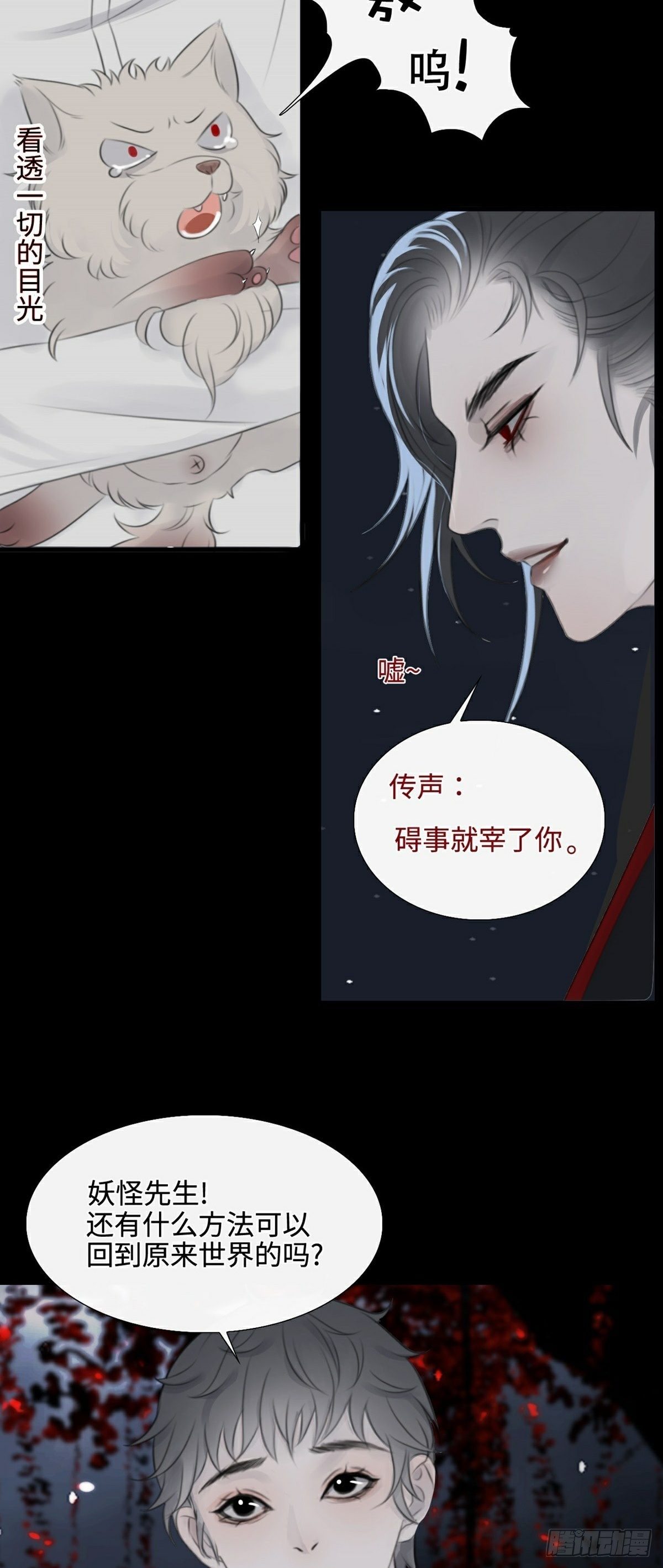 第7话 骗局开启-第9话