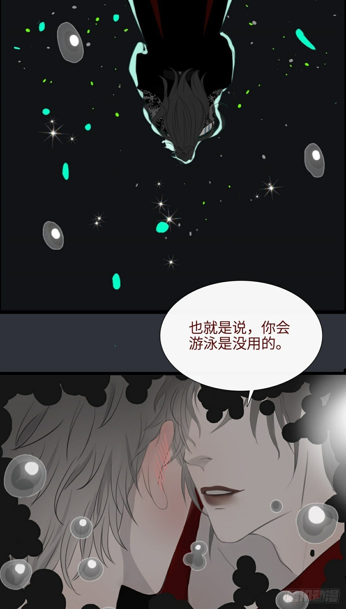 第7话 骗局开启-第9话