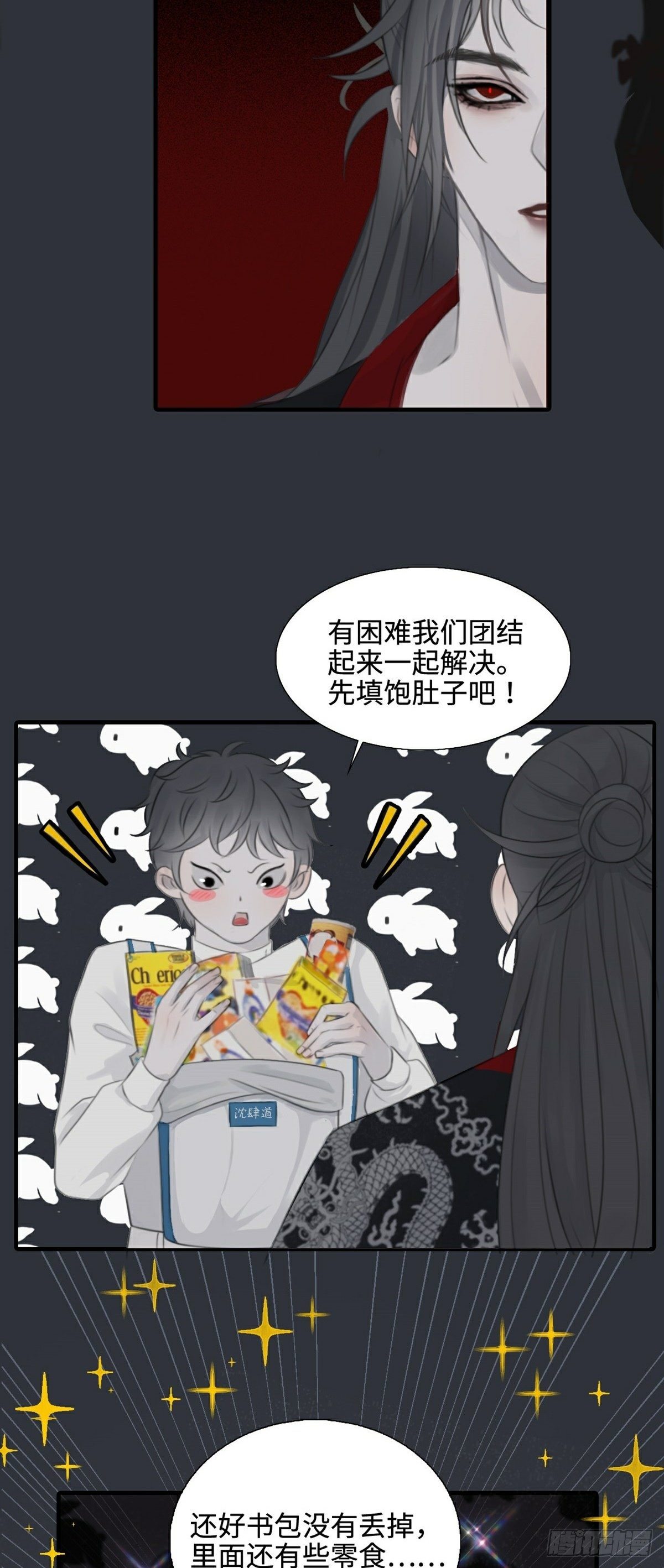 第7话 骗局开启-第9话