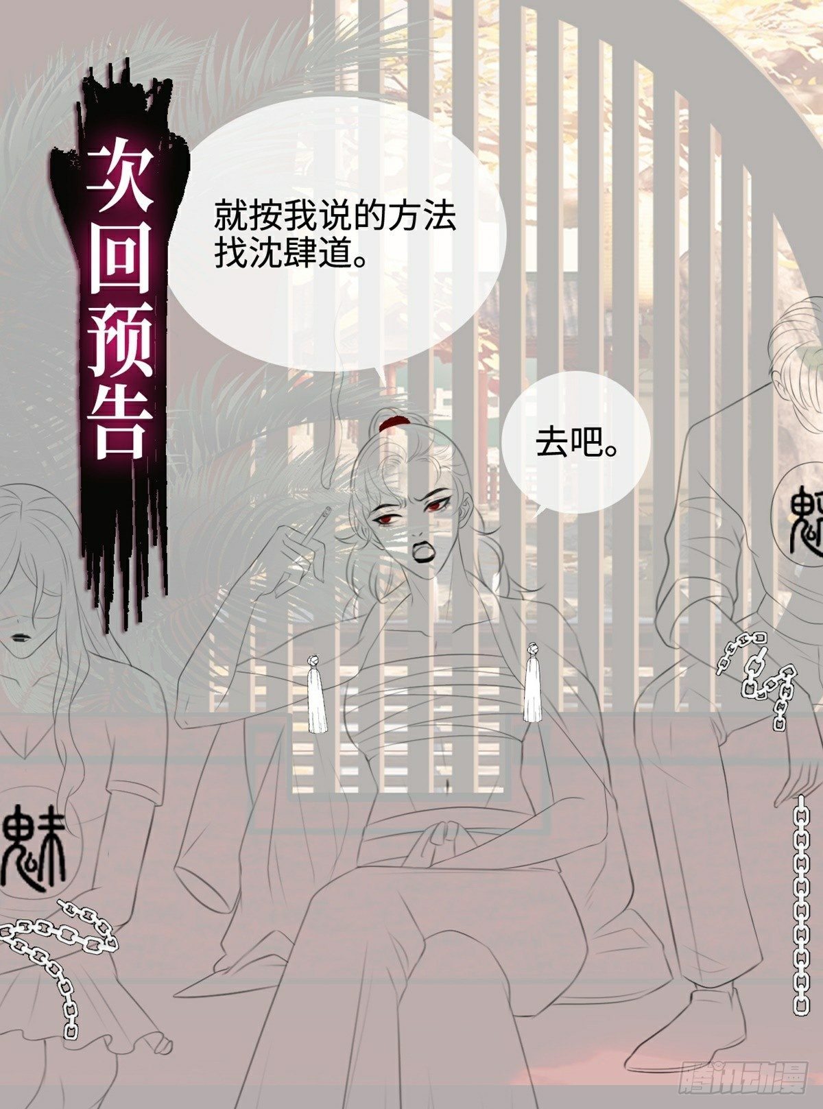 第7话 骗局开启-第9话