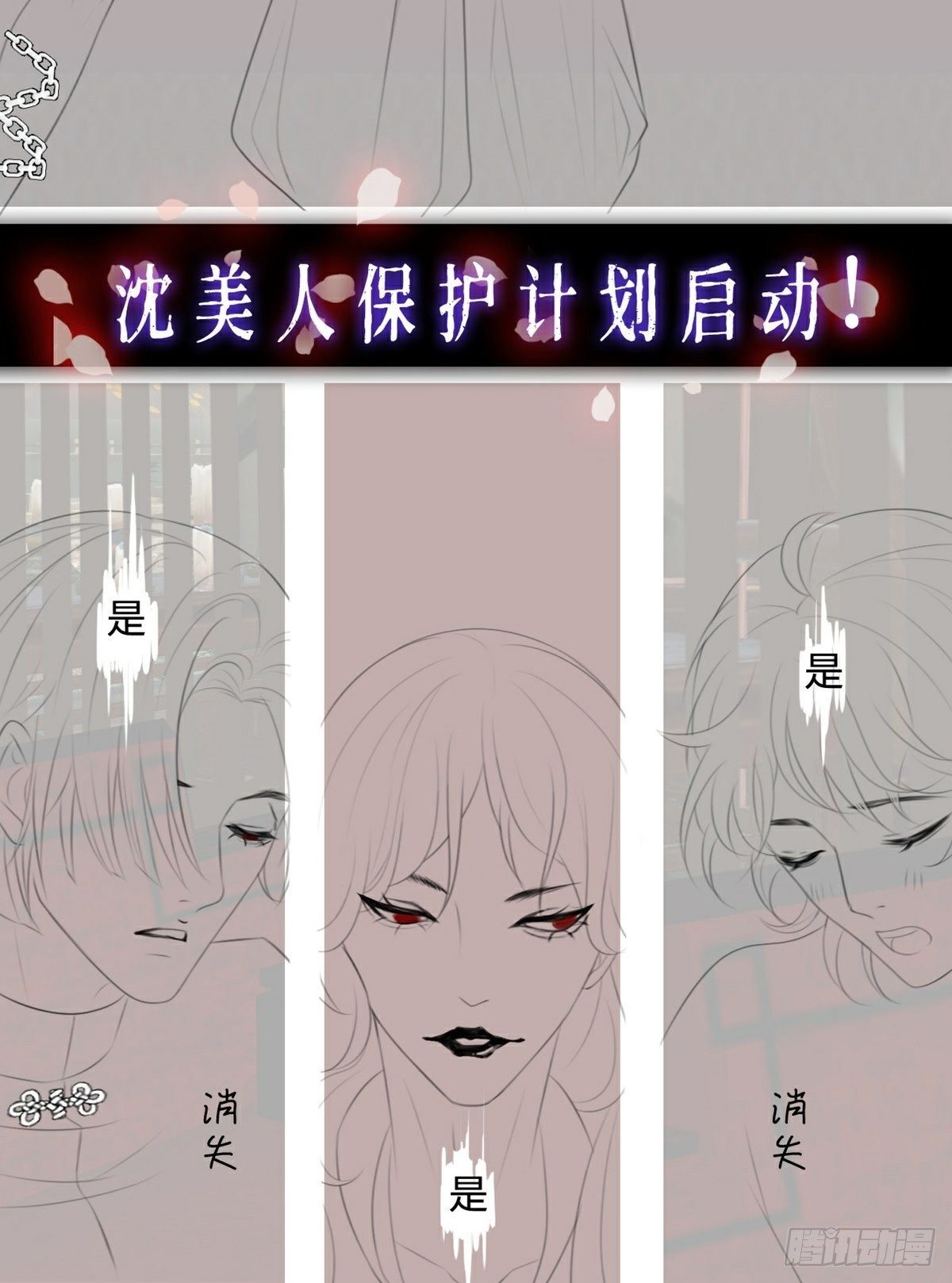 第7话 骗局开启-第9话