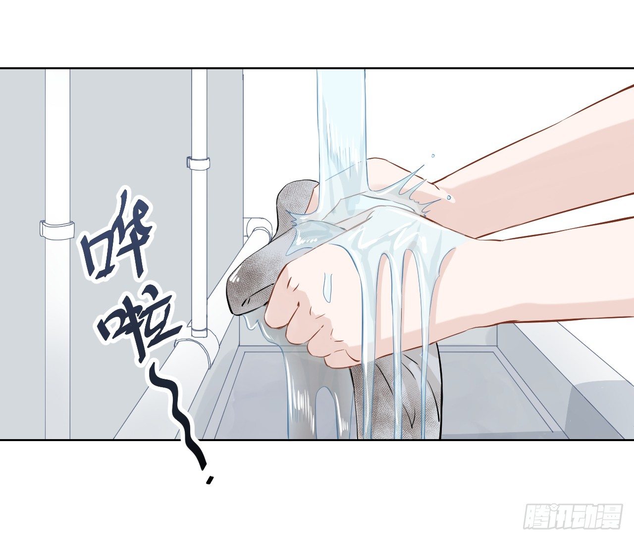 心鎖 - 第24話【洗澡 - 6