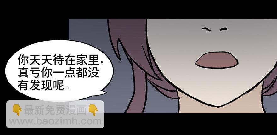 心跳300秒 - 第一話·小白臉(2/2) - 3