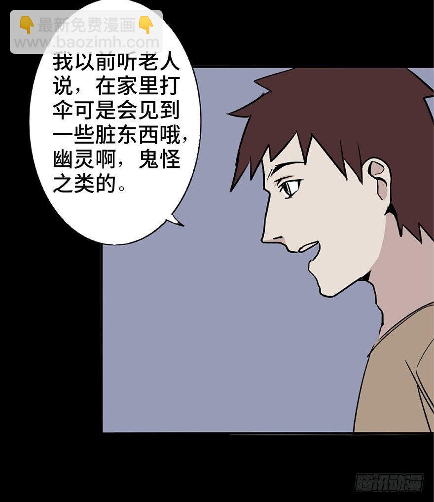 心跳300秒 - 第一話·小白臉(1/2) - 8