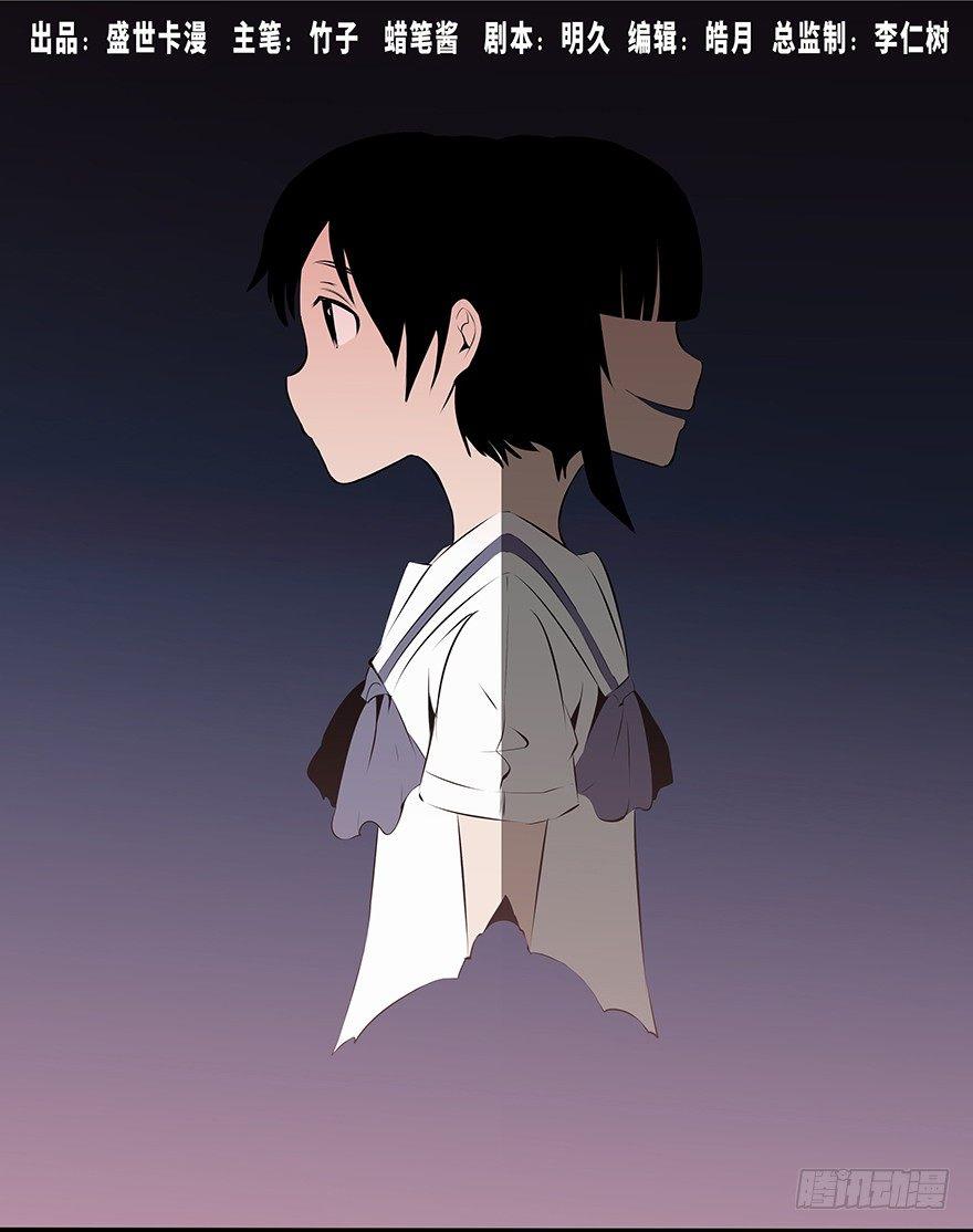 第十一话&middot;班上的幽灵(1/2)-第11话