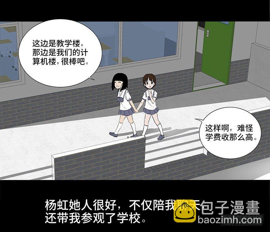 第十一话&middot;班上的幽灵(1/2)-第11话