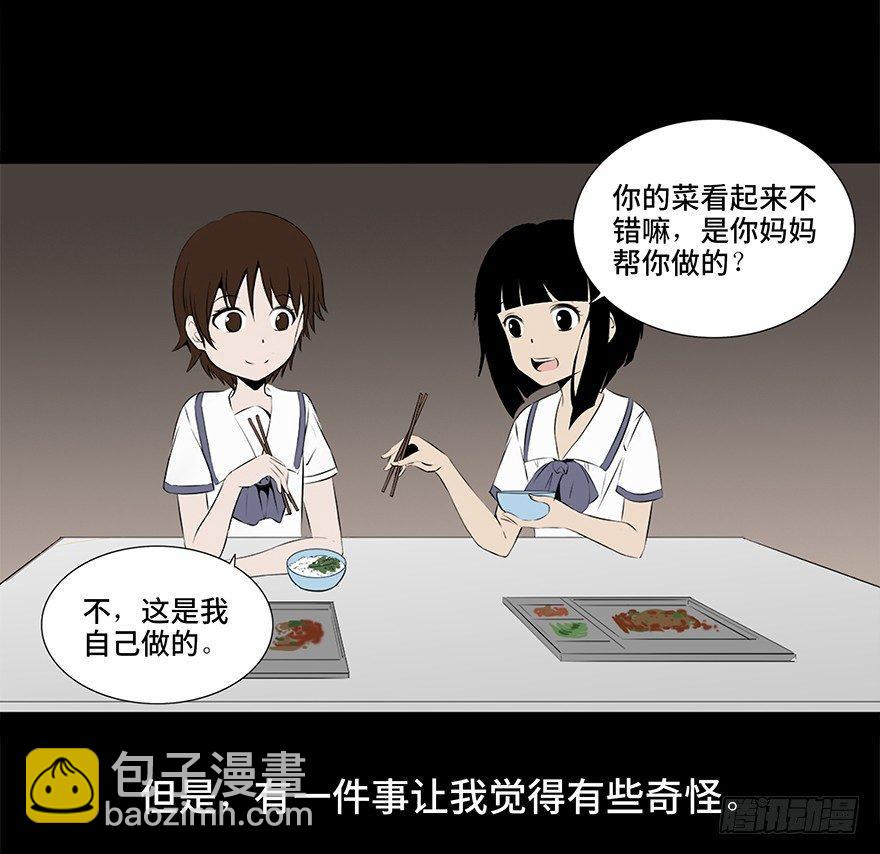 第十一话&middot;班上的幽灵(1/2)-第11话