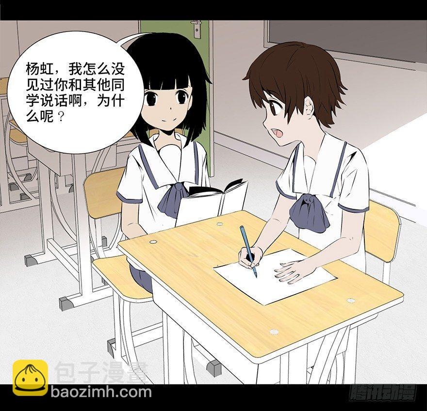 第十一话&middot;班上的幽灵(1/2)-第11话