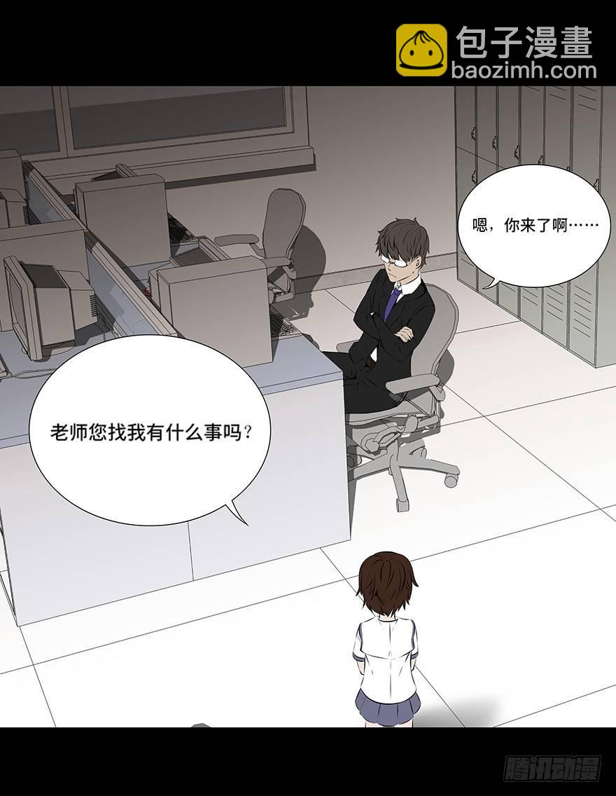 第十一话&middot;班上的幽灵(1/2)-第11话