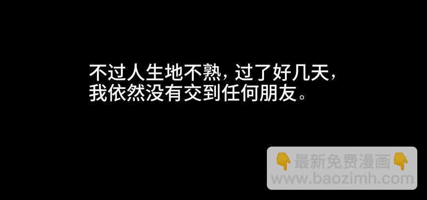 第十一话&middot;班上的幽灵(1/2)-第11话