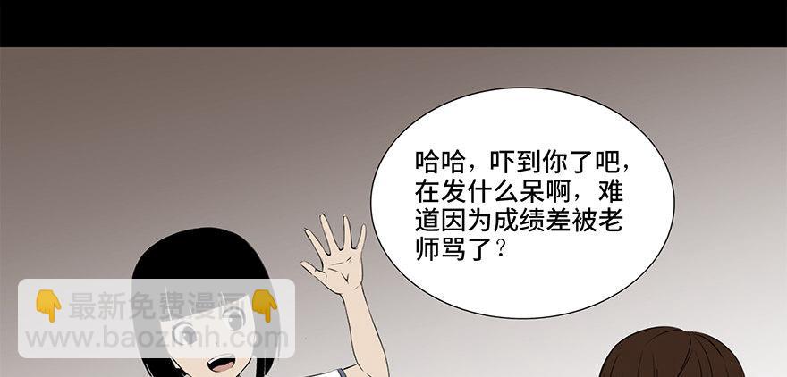 第十一话&middot;班上的幽灵(1/2)-第11话