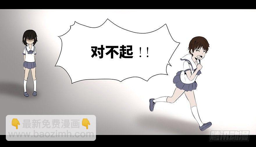 第十一话&middot;班上的幽灵(1/2)-第11话