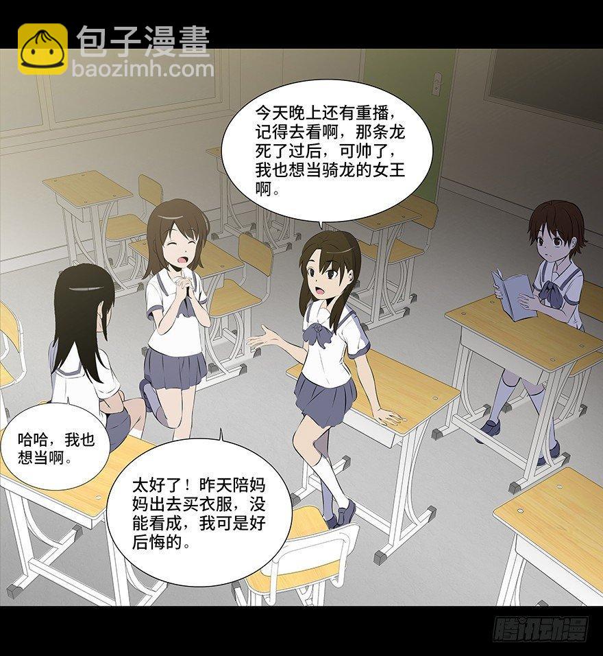 第十一话&middot;班上的幽灵(1/2)-第11话