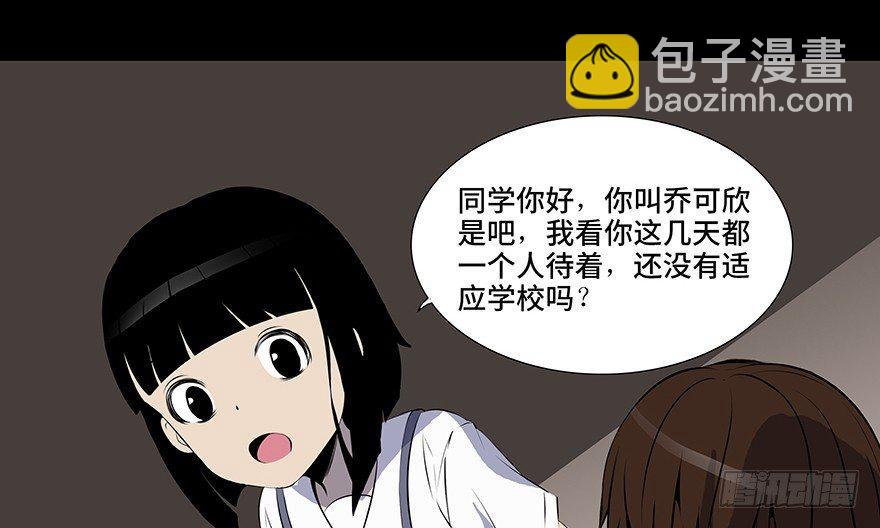 第十一话&middot;班上的幽灵(1/2)-第11话