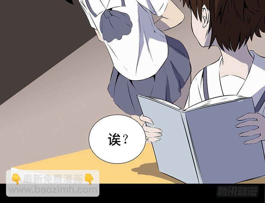 第十一话&middot;班上的幽灵(1/2)-第11话