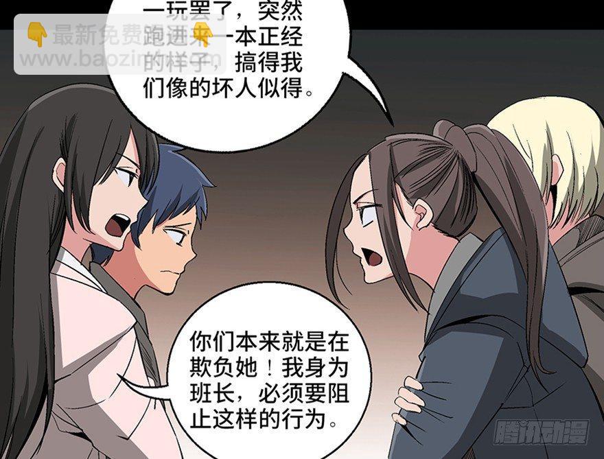 第一零二话&middot;暴君(1/4)-第101话