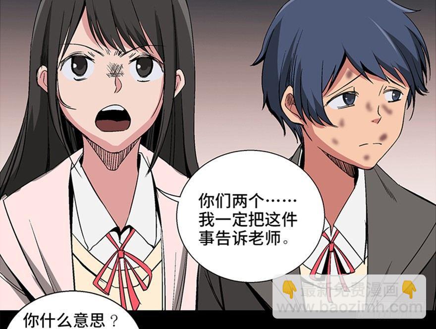 第一零二话&middot;暴君(1/4)-第101话