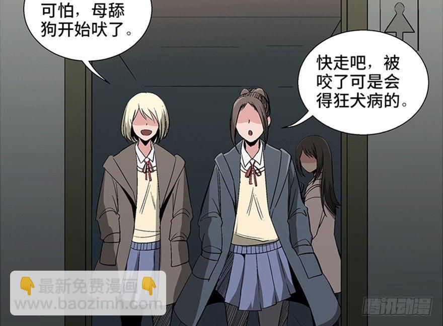 第一零二话&middot;暴君(1/4)-第101话