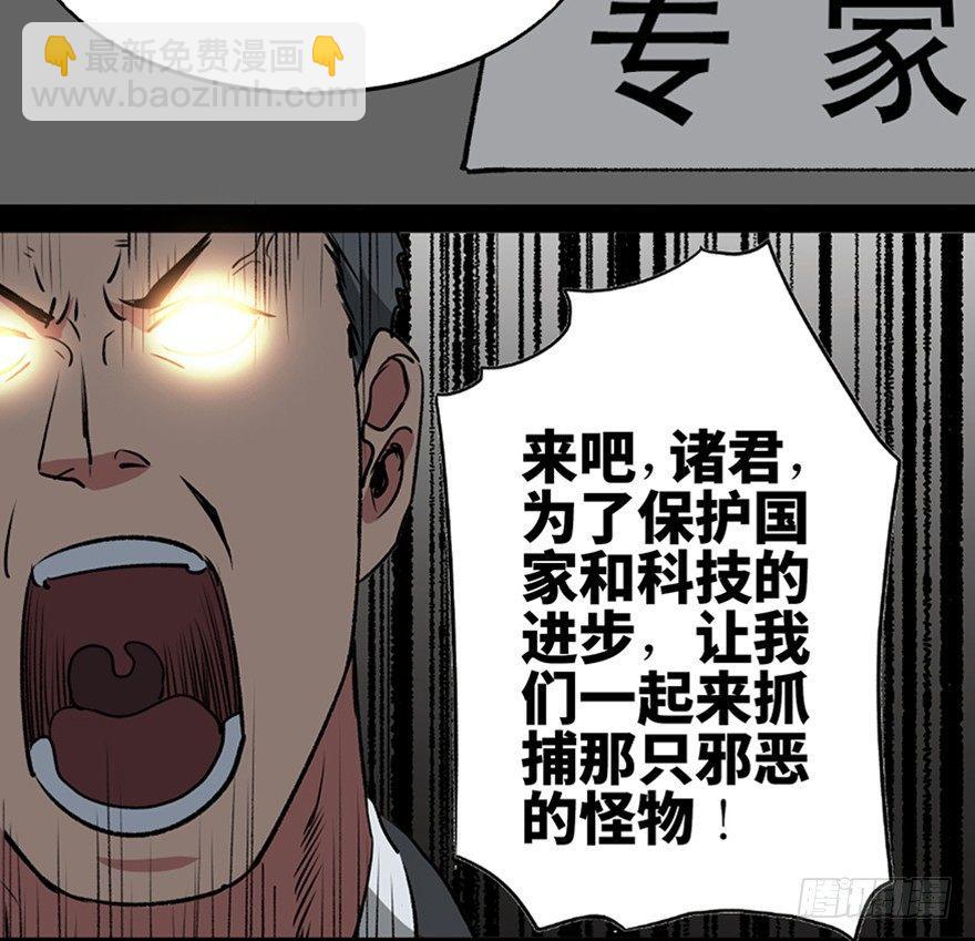 第一零三话&middot;怪物退治（二）(1/2)-第103话