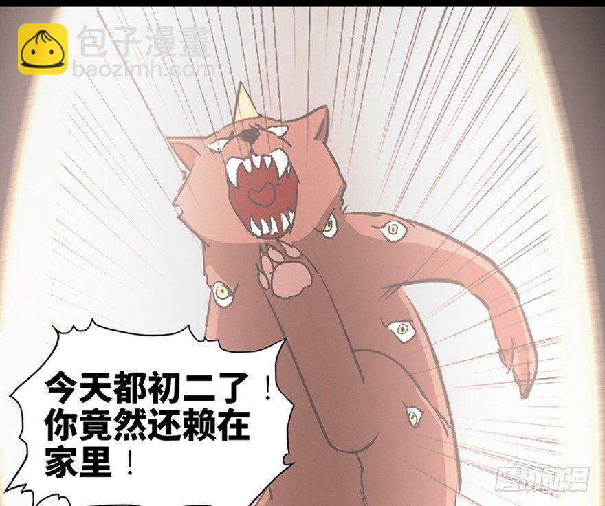 第一零三话&middot;怪物退治（二）(1/2)-第103话