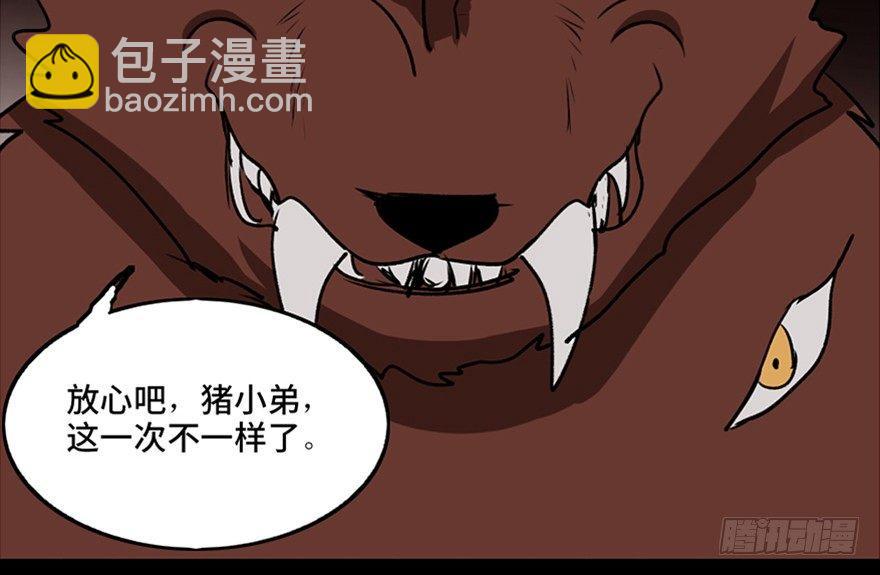 第一零三话&middot;怪物退治（二）(1/2)-第103话