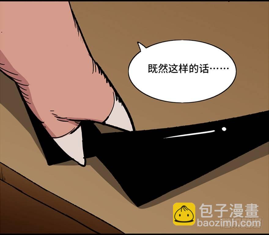 第一零三话&middot;怪物退治（二）(1/2)-第103话