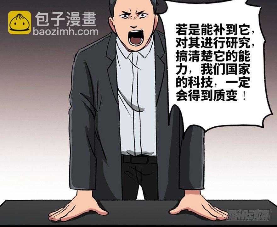 第一零三话&middot;怪物退治（二）(1/2)-第103话