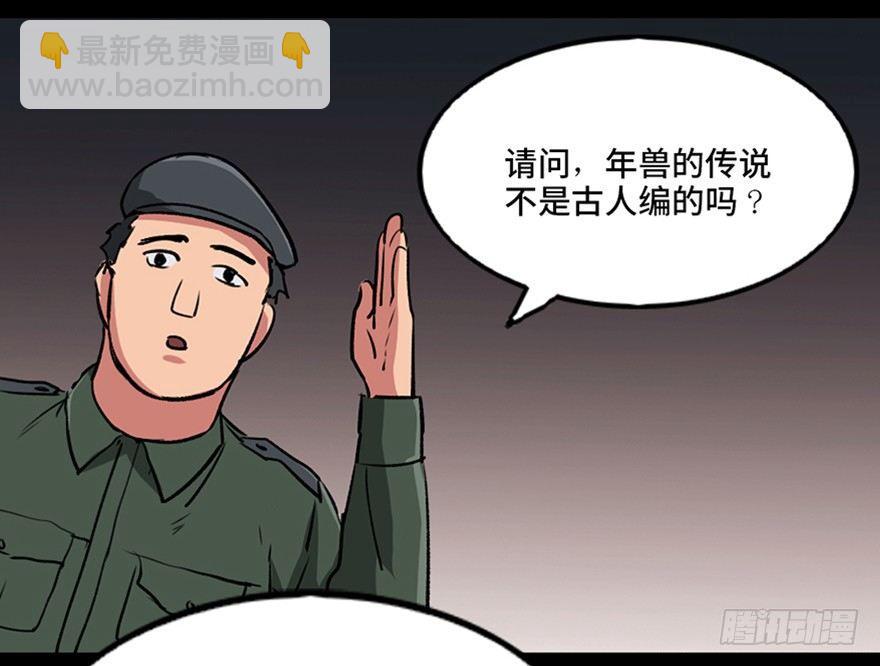 第一零三话&middot;怪物退治（二）(1/2)-第103话