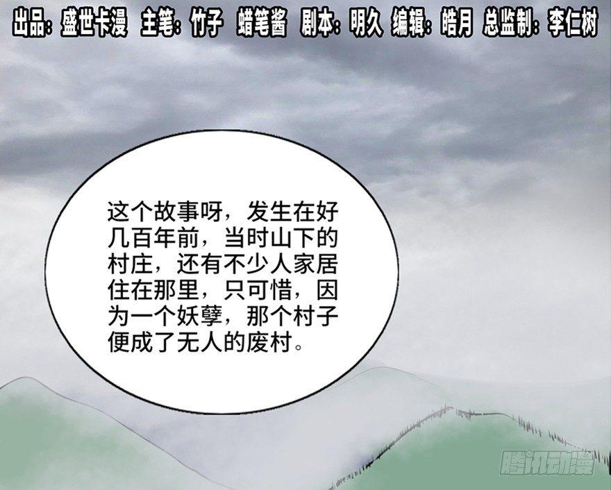 第一零五话&middot;僵尸猫(1/3)-第105话