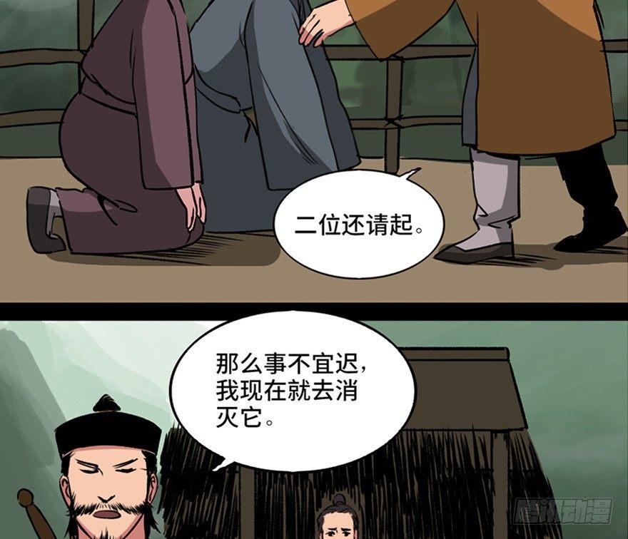 第一零五话&middot;僵尸猫(1/3)-第105话