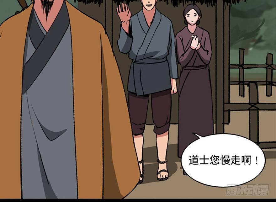 第一零五话&middot;僵尸猫(1/3)-第105话